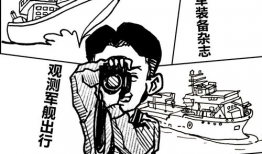 保密漫画,暗藏玄机的视觉密码